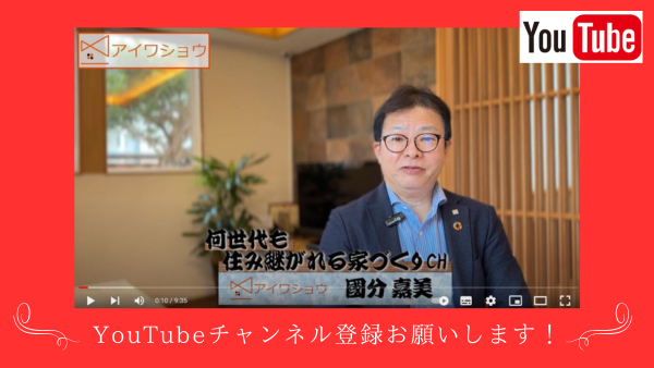 YouTubeチャンネル開設しました！