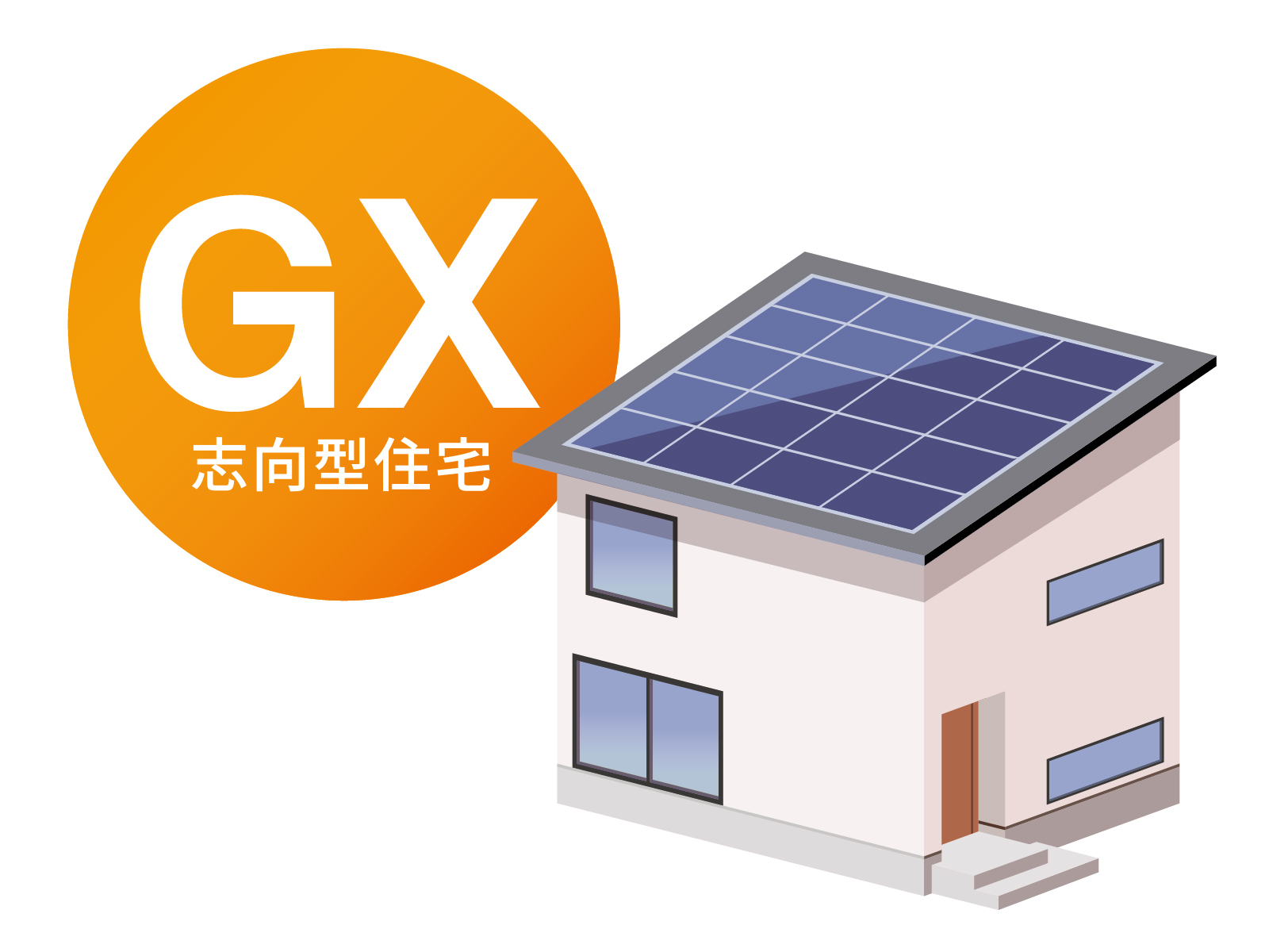 【GX志向型住宅】完成見学会にお越しください♪